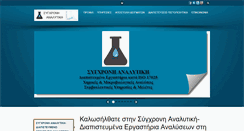 Desktop Screenshot of modernanalytics.gr